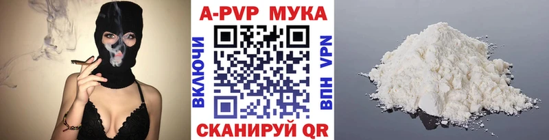 Alpha PVP мука Талдом