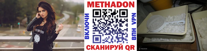 мега маркетплейс  Талдом  Метадон VHQ 